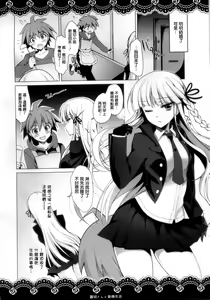 Page 5 of Kirigiri-san to Shinkon Seikatsu - preview thumbnail