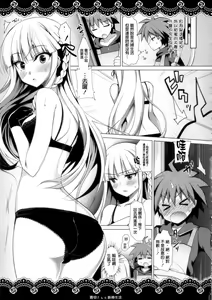 Page 6 of Kirigiri-san to Shinkon Seikatsu - preview thumbnail