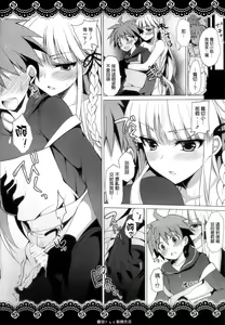 Page 7 of Kirigiri-san to Shinkon Seikatsu - preview thumbnail