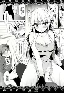 Page 9 of Kirigiri-san to Shinkon Seikatsu - preview thumbnail