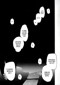 Page 12 of Heartwo Uchinuite!  - A Shot Through the Heart  | 하트를 꿰뚫어줘! - preview thumbnail