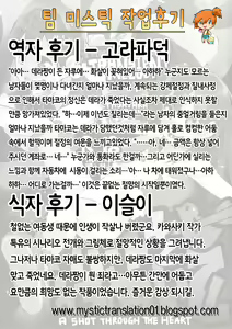 Page 30 of Heartwo Uchinuite!  - A Shot Through the Heart  | 하트를 꿰뚫어줘! - preview thumbnail