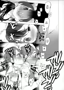 Page 8 of Heartwo Uchinuite!  - A Shot Through the Heart  | 하트를 꿰뚫어줘! - preview thumbnail