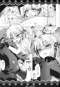 Page 14 of Kirigiri-san to Shinkon Seikatsu - preview thumbnail