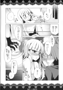 Page 21 of Kirigiri-san to Shinkon Seikatsu - preview thumbnail