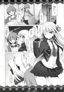 Page 5 of Kirigiri-san to Shinkon Seikatsu - preview thumbnail