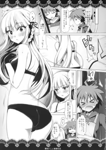 Page 6 of Kirigiri-san to Shinkon Seikatsu - preview thumbnail