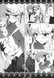 Page 7 of Kirigiri-san to Shinkon Seikatsu - preview thumbnail