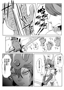 Page 3 of Onna Senshi ∞ Mudhand Jigoku - preview thumbnail
