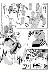 Page 8 of Onna Senshi ∞ Mudhand Jigoku - preview thumbnail