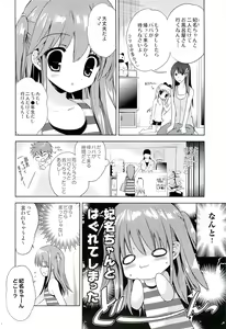 Page 3 of Hina-chan to Ofuroya-san - preview thumbnail