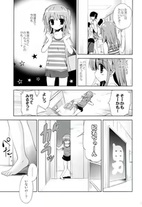Page 4 of Hina-chan to Ofuroya-san - preview thumbnail