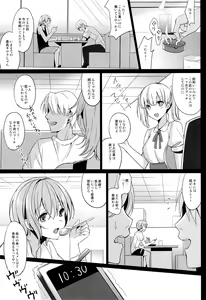 Page 4 of Summer Halation - preview thumbnail