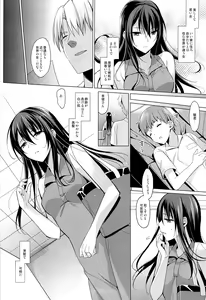 Page 7 of Summer Halation - preview thumbnail