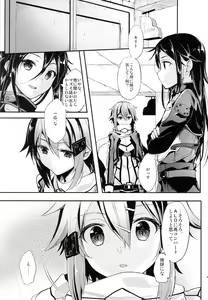 Page 3 of Yosokusen o Koete - preview thumbnail