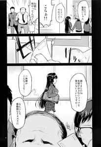 Page 3 of Chizuru-chan Kaihatsu Nikki - preview thumbnail