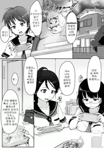 Page 3 of Seifuku Kyousei Soukan (decensored) - preview thumbnail