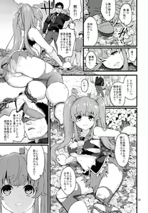 Page 21 of Tekizen Toubou | Desertion Under Fire - preview thumbnail