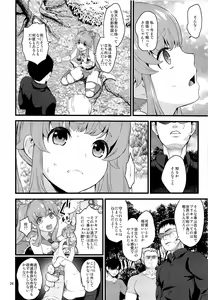 Page 22 of Tekizen Toubou | Desertion Under Fire - preview thumbnail