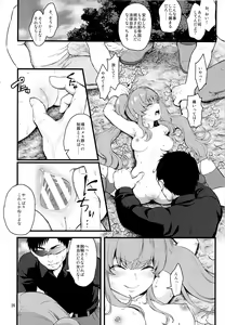 Page 24 of Tekizen Toubou | Desertion Under Fire - preview thumbnail