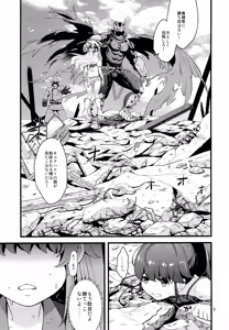 Page 3 of Tekizen Toubou | Desertion Under Fire - preview thumbnail