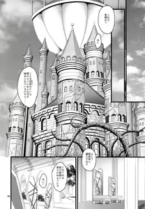 Page 36 of Tekizen Toubou | Desertion Under Fire - preview thumbnail