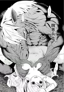 Page 40 of Tekizen Toubou | Desertion Under Fire - preview thumbnail