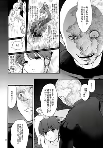Page 56 of Tekizen Toubou | Desertion Under Fire - preview thumbnail