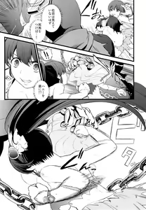 Page 7 of Tekizen Toubou | Desertion Under Fire - preview thumbnail