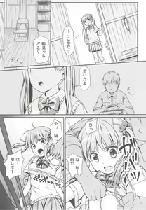Page 4 of Otonayou no Omocha Futarime... Yuki - preview thumbnail
