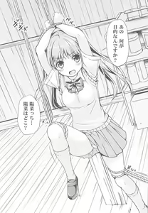 Page 5 of Otonayou no Omocha Futarime... Yuki - preview thumbnail