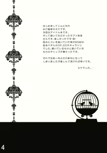 Page 3 of Nantettatte Idol - preview thumbnail