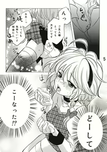 Page 4 of Nantettatte Idol - preview thumbnail