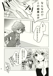 Page 5 of Nantettatte Idol - preview thumbnail