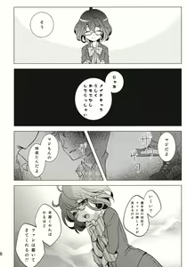 Page 7 of Nantettatte Idol - preview thumbnail