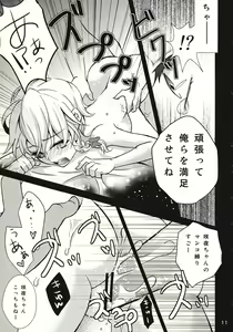 Page 10 of Nantettatte Idol - preview thumbnail