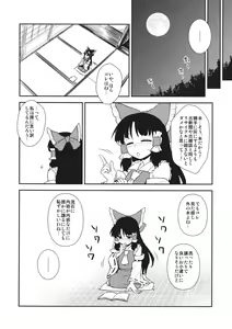 Page 3 of Otoshigoro no Reimu-san - preview thumbnail