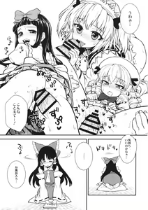 Page 4 of Otoshigoro no Reimu-san - preview thumbnail