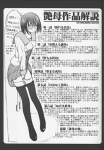 Page 247 of Enbo -Kanzenban- | Erotic Heart Mother - preview thumbnail