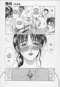 Page 64 of Enbo -Kanzenban- | Erotic Heart Mother - preview thumbnail