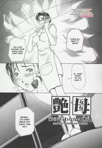 Page 74 of Enbo -Kanzenban- | Erotic Heart Mother - preview thumbnail