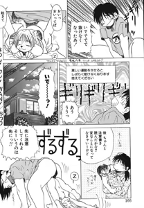 Page 168 of Itooshii Futari - preview thumbnail