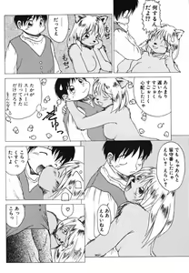 Page 176 of Itooshii Futari - preview thumbnail