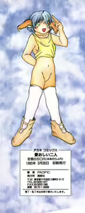 Page 4 of Itooshii Futari - preview thumbnail