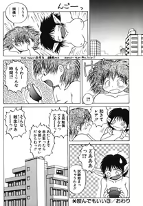 Page 56 of Itooshii Futari - preview thumbnail