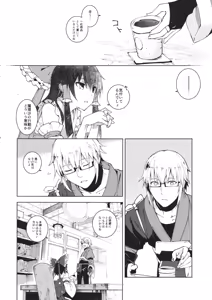 Page 5 of Sukima - preview thumbnail