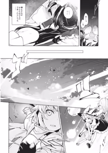 Page 9 of Sukima - preview thumbnail