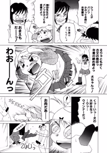 Page 137 of Tanoshii Omocha - preview thumbnail