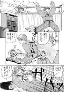 Page 152 of Tanoshii Omocha - preview thumbnail