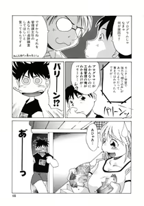Page 167 of Tanoshii Omocha - preview thumbnail